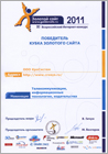 Diploma of XI «Gold site» All-Russia open Internet competition