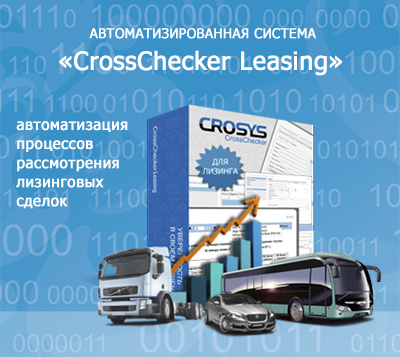 CrossChecker Leasing